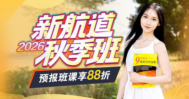 秋季班优惠