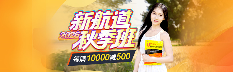 秋季班